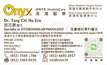 鄧志豪醫生名片