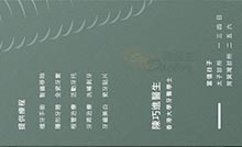 陳巧進醫生名片