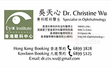 吳天心醫生名片