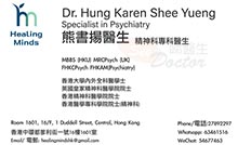 熊書揚醫生名片