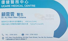 顧雲雲醫生名片