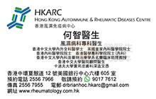 何智醫生名片