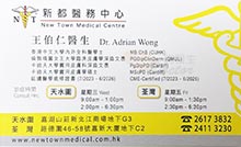 王伯仁醫生名片
