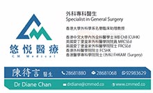 陳待言醫生名片