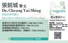 張銳城醫生名片