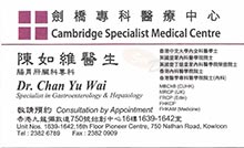 陳如維醫生名片