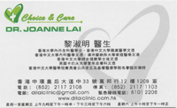 黎淑明醫生名片