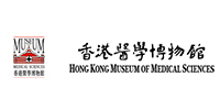 香港醫學博物館