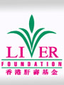 香港肝壽基金