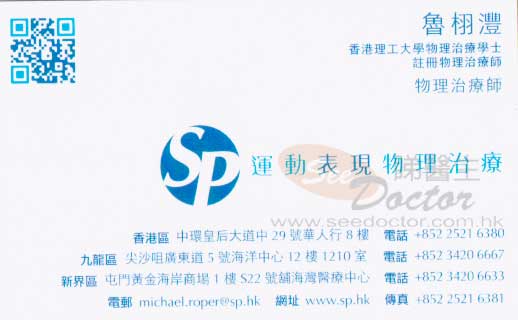 魯栩灃名片