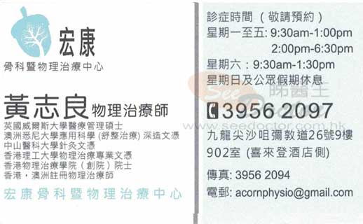 黃志良名片