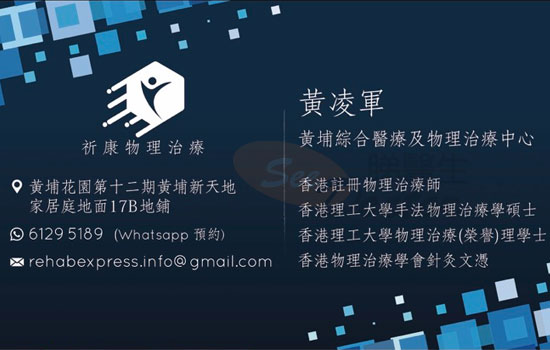 黃凌軍名片