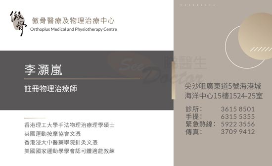 李灝嵐名片