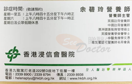 余碧玲名片