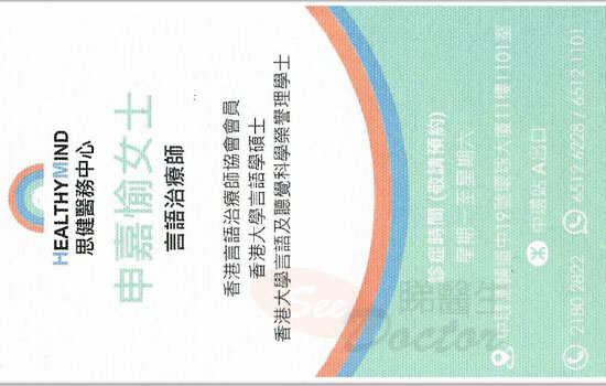 申嘉愉名片