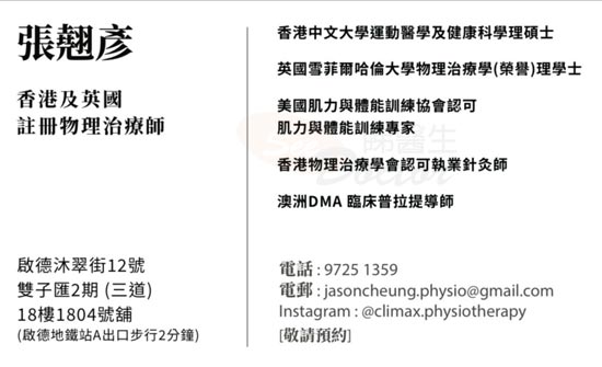 張翹彥名片